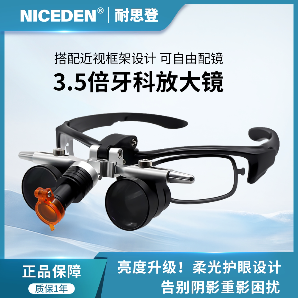 牙科放大镜口腔5W头灯智能自动精准对焦3.5x亮度可调新款近视可用