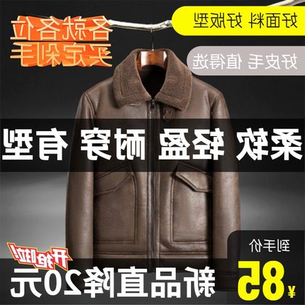 冬季麂皮绒皮毛一体加绒加厚皮衣男士皮夹克外套羊羔毛机车