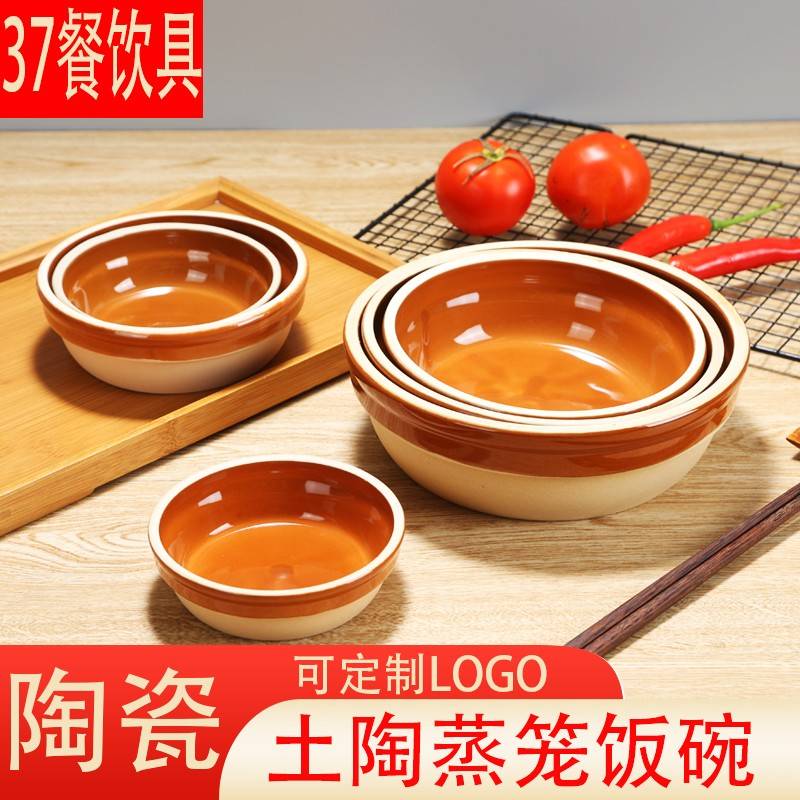 浏阳蒸菜碗中式蒸饭碗土陶蒸笼饭碗陶瓷饭钵蒸菜碗饭店专用钵仔碗