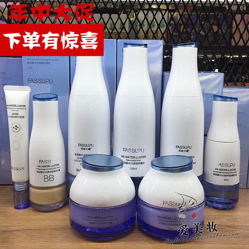 妃丝小铺玻尿酸水光护肤保湿补水