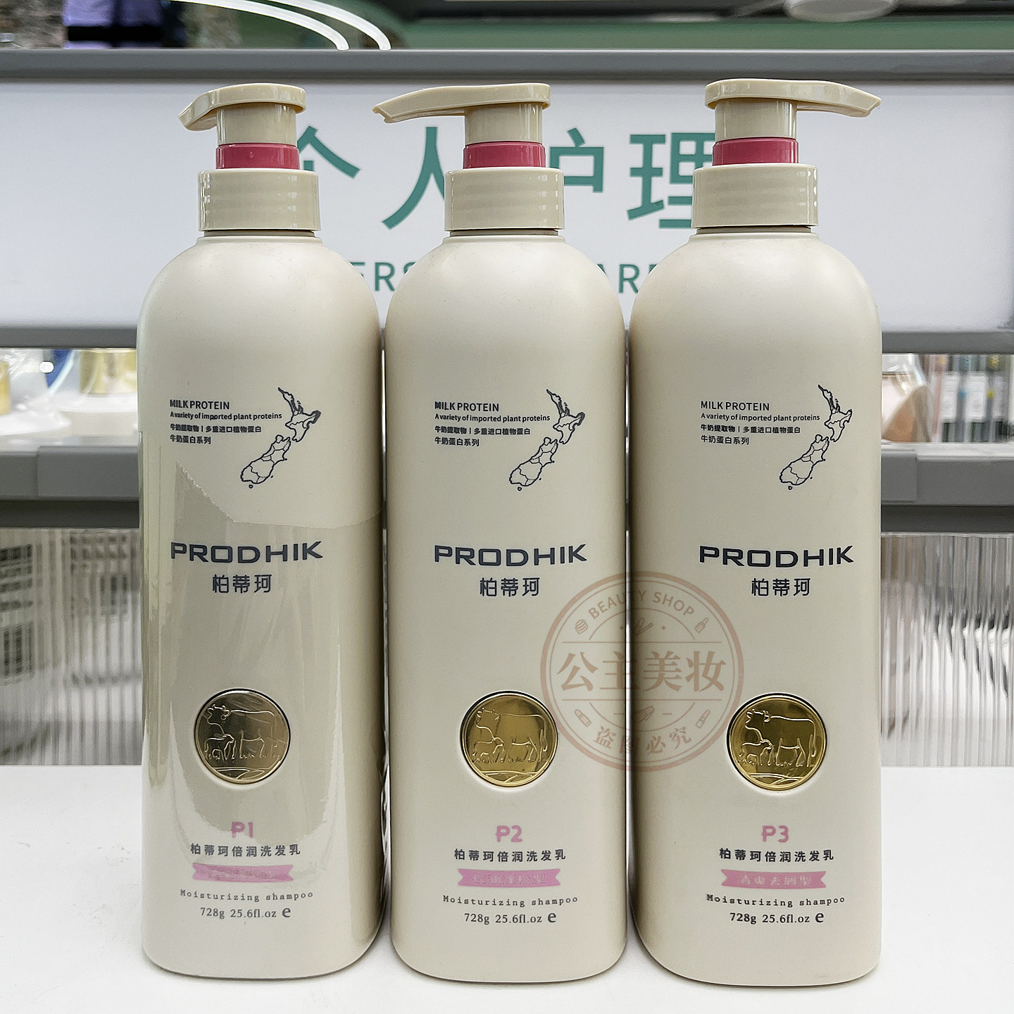 柏蒂珂倍润洗发乳牛奶蛋白控油蓬松烫染滋润清爽去屑洗发水护发乳
