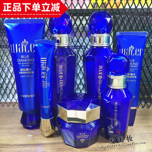 妃丝小铺蓝钻爆水护肤套装洁面乳爽肤水精华液乳液面霜眼霜bb霜