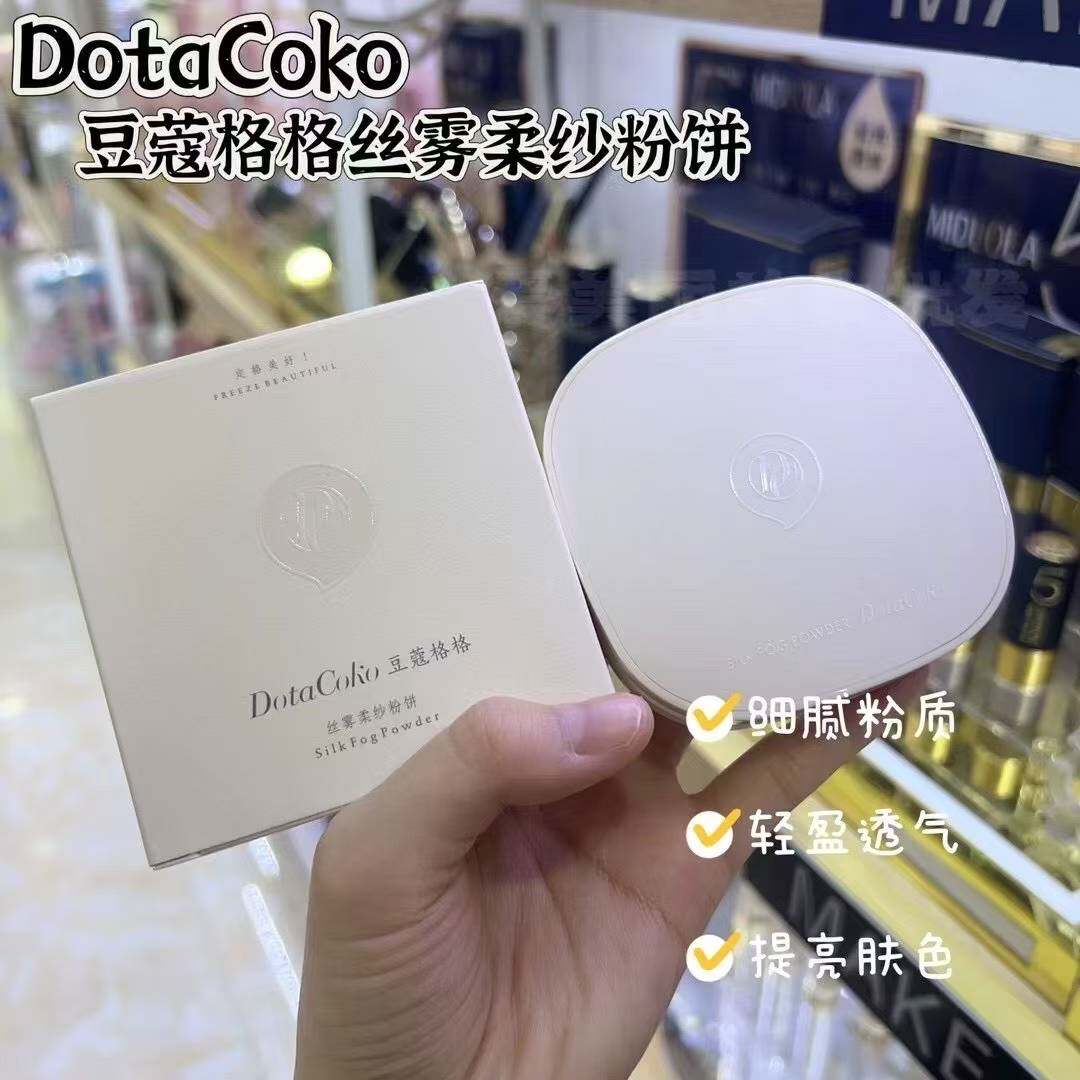 豆蔻格格丝雾柔纱粉饼绒雾定妆控油持久防水遮瑕散粉饼干皮油皮