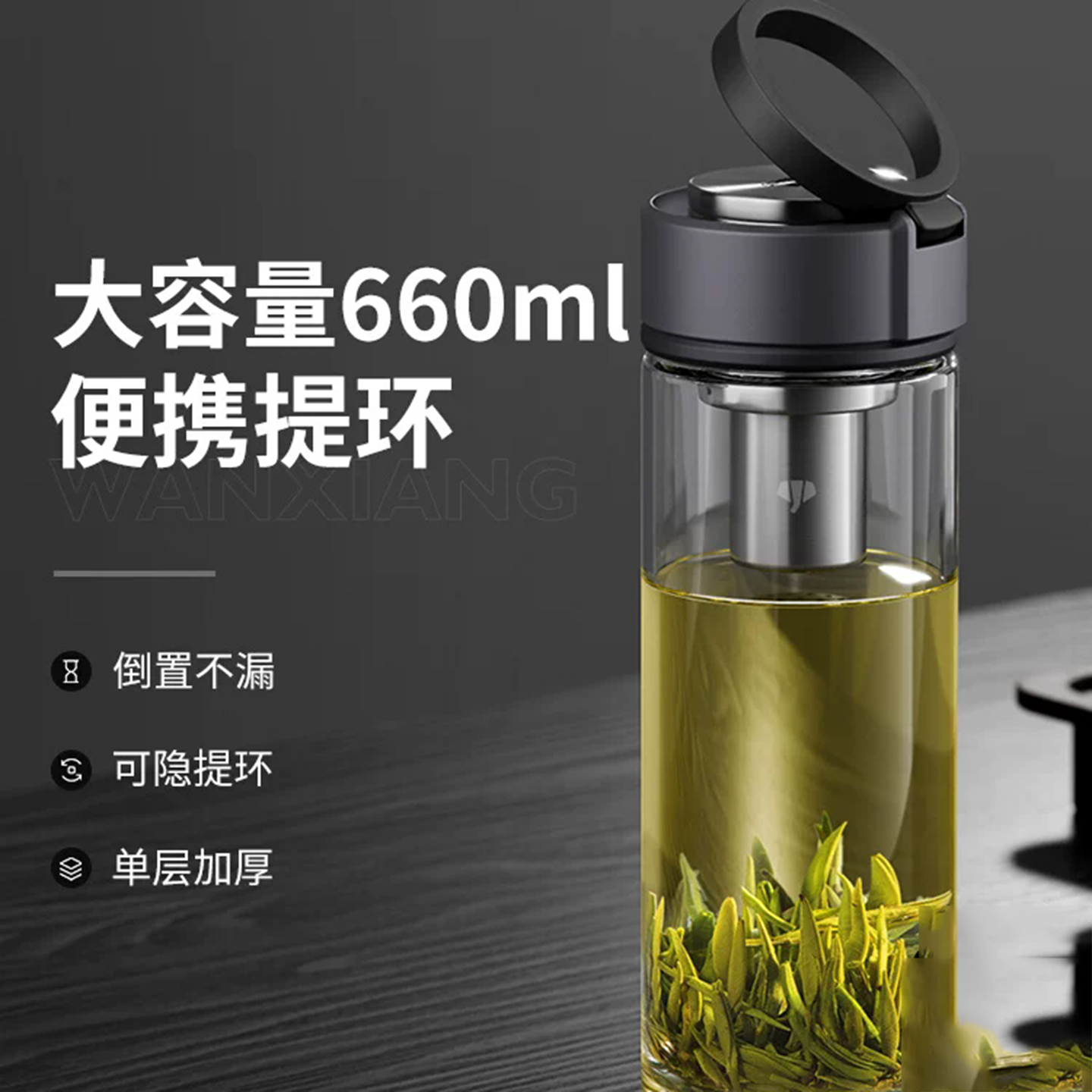 万象单层耐热玻璃杯滤网提手车载