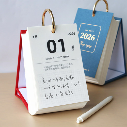 2026年单向日历本文艺简约