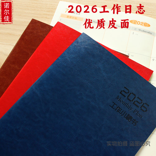 工作小秘书A4大号印字定制logo