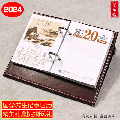 2024年皮座台历架办公摆件定制