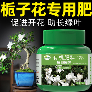 栀子花肥料专用肥花肥开花复合家用盆栽通用有机缓释型氮磷钾颗粒