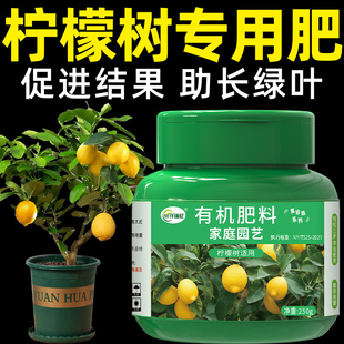 柠檬树肥料香水专用肥开花结果复合花肥盆栽果树水果缓释型氮磷钾