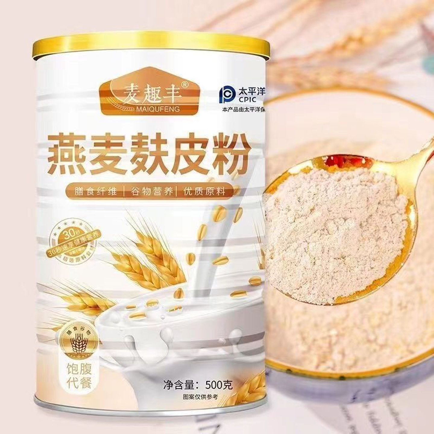 无添蔗糖燕麦麸皮麦趣丰代餐即食