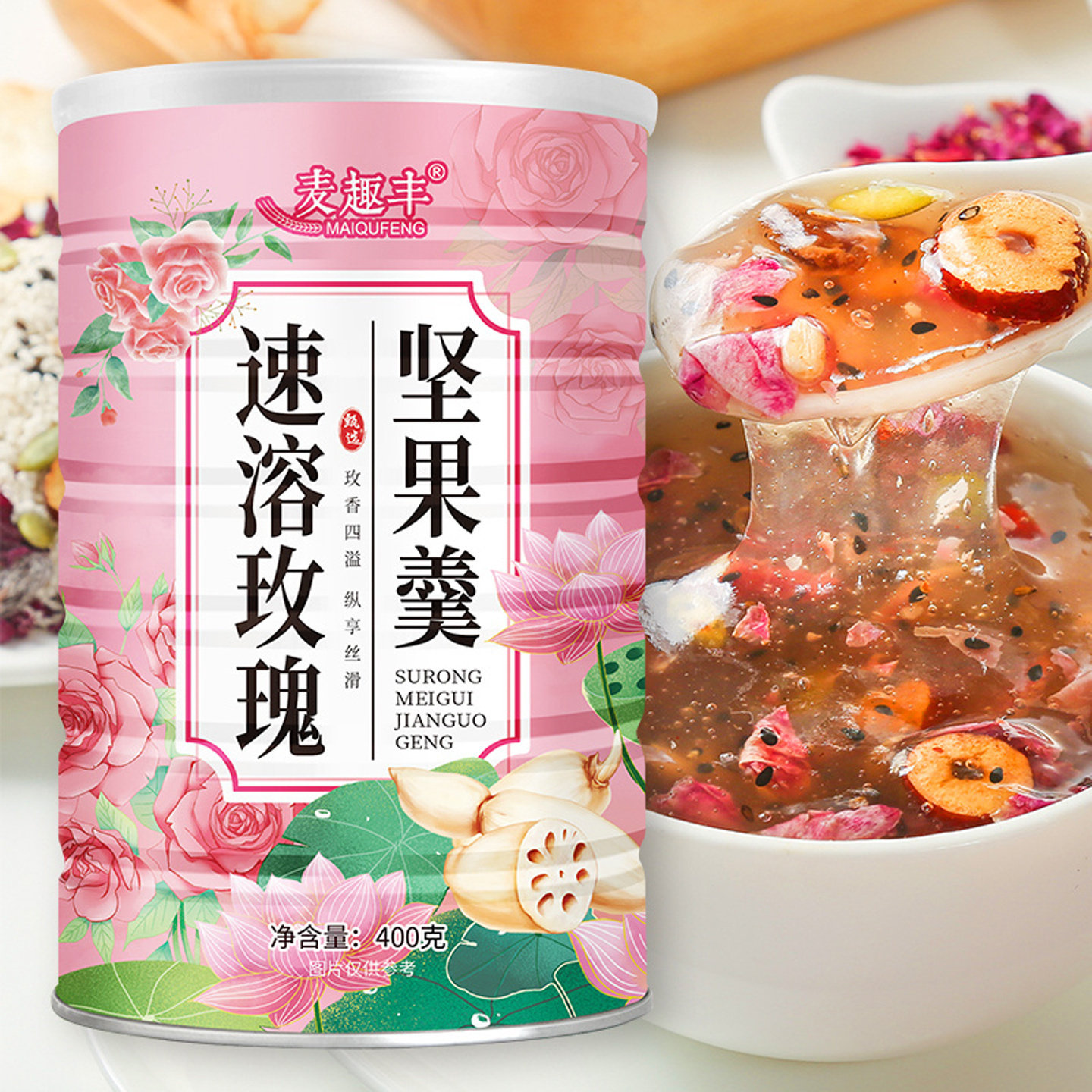麦趣丰玫瑰坚果藕粉羹速溶代餐