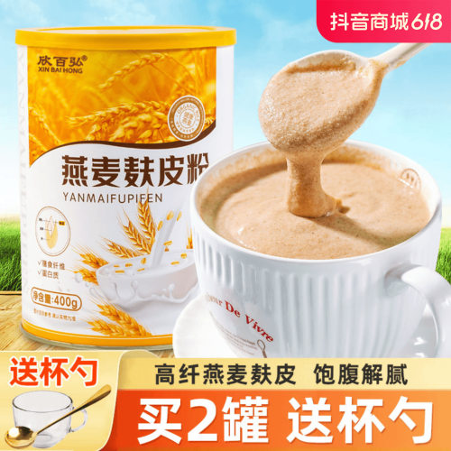 燕麦麸皮粉冲饮谷物麦片营养健康早餐饱腹代餐纯燕麦无添加蔗糖