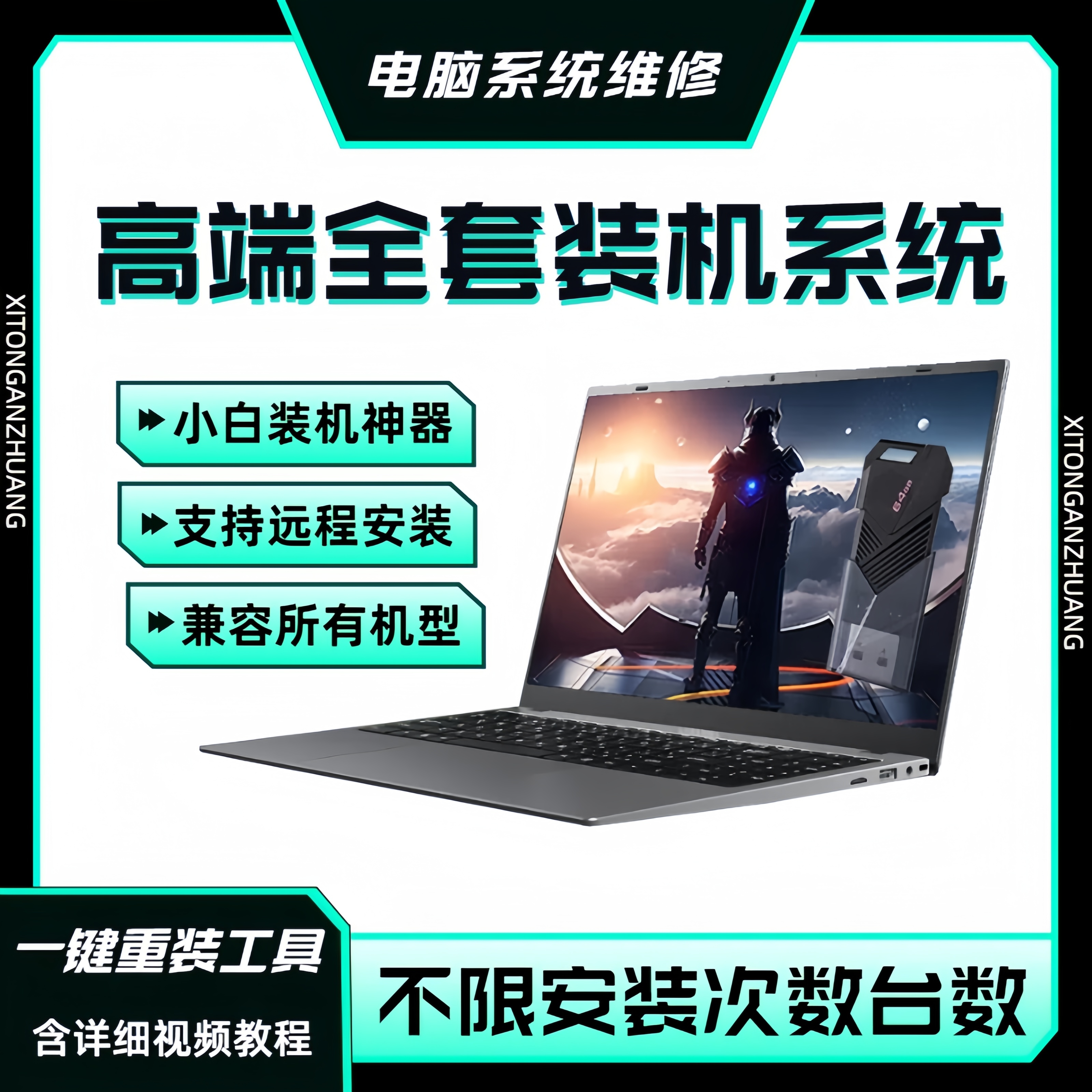 系统U盘纯净版PE启动一键重装工具支持Win10/Win11新旧电脑全通用