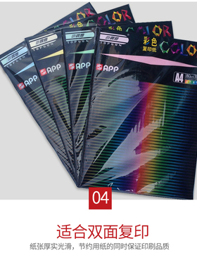 金光APP小钢炮A4彩色打印纸80g复印纸单包100张A4纸混色装大红色粉红黄色蓝色彩纸厚4a纸手工纸