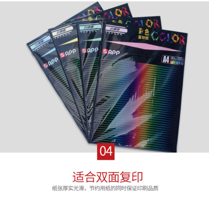 金光APP小钢炮A4彩色打印纸80g复印纸单包100张A4纸混色装大红色粉红黄色蓝色彩纸厚4a纸手工纸