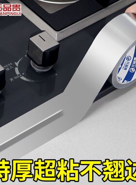 燃气灶封边条厨房防油贴纸灶台水槽边缘缝隙防水贴防霉美缝耐高温