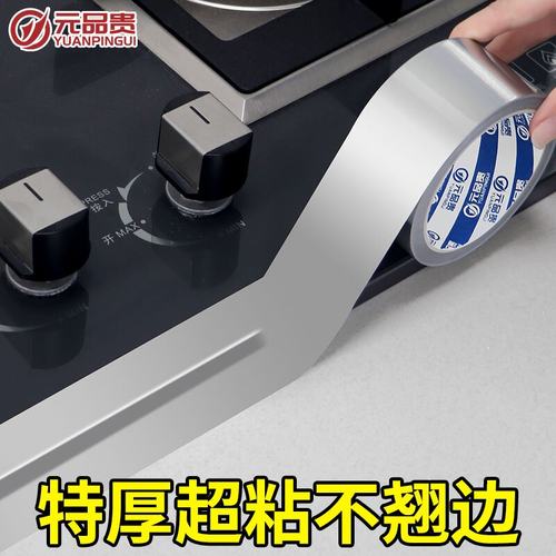 厨房防油贴纸封边美缝防水耐高温