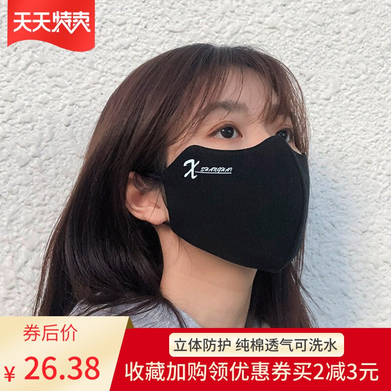 口罩男女潮牌防尘透气2020年新款秋冬季黑色纯棉个性时尚保暖防寒|ruв категории начало ежедневно, защитное оборудование, маска - от Buy2taobao.com для оказания профессиональной услуги покупки агента Taobao