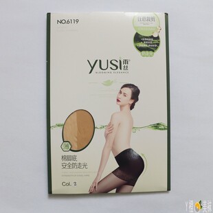 雨丝连裤袜正品防走光安全裤5D超薄任意剪防勾丝夏款丝袜 6119