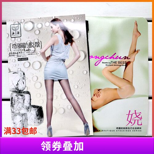 永春防脱散加档连裤袜丝袜