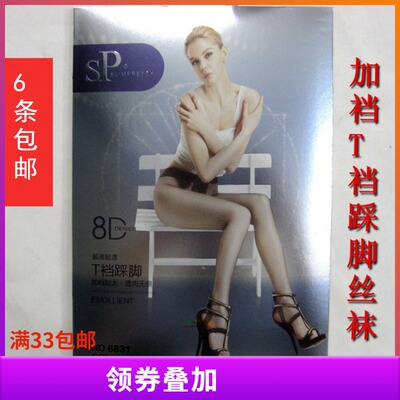 SP丝袜T裆踩脚袜8D无痕透肉加裆加大女夏袜子6831