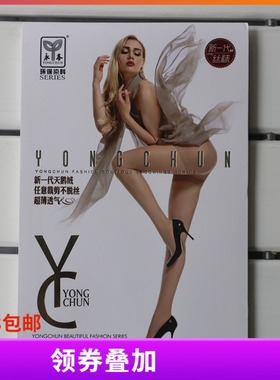 永春丝袜防勾丝随意剪丝袜夏连裤袜子 加裆天鹅绒6314M