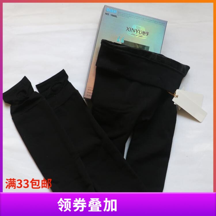 心宇秋冬一体保暖超柔高密度微压弹力显瘦打底踩脚裤袜1666