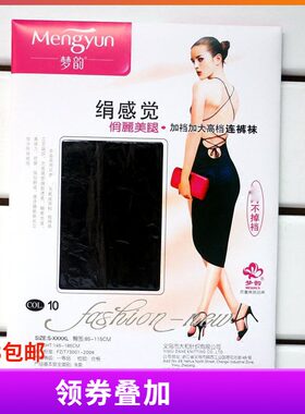 绢感觉不掉裆超薄丝袜裤