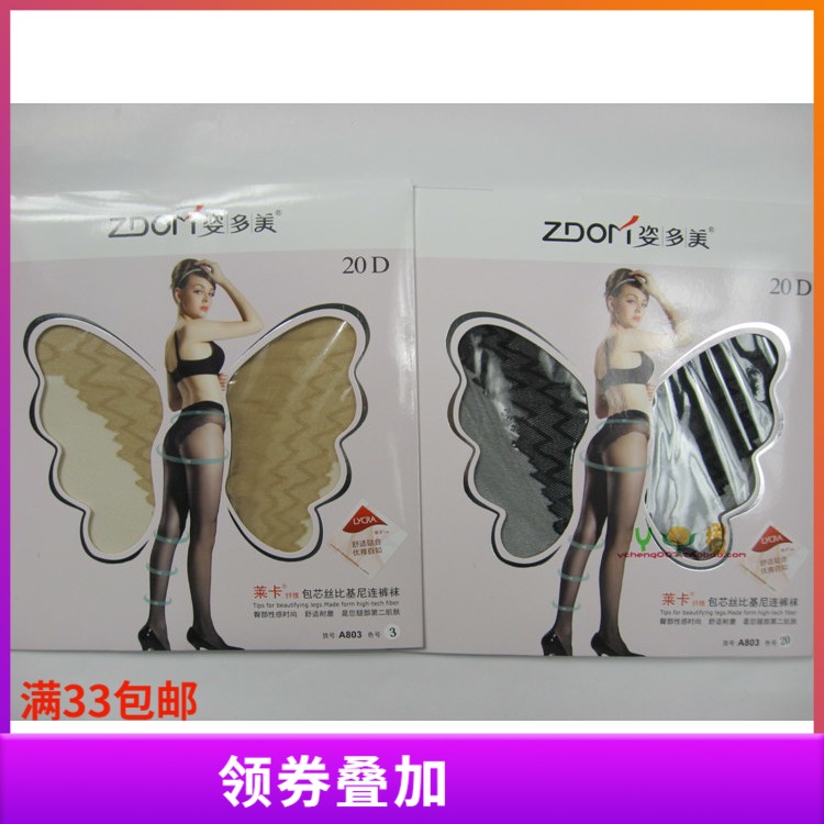 莱卡包芯丝比基尼隐形无痕连裤袜