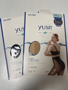 雨丝6202 加大版比基尼丝袜连袜袜打底袜子女任意裁剪防勾丝薄透