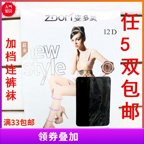 耐磨脚尖加固丝袜
