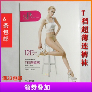SP连裤袜12D无痕透肉T裆春夏防勾丝女丝袜6806