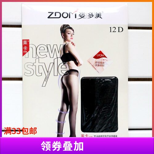 姿多美T裆丝袜12D超薄款绢感觉包芯丝连裤袜打底袜子 女春夏A804