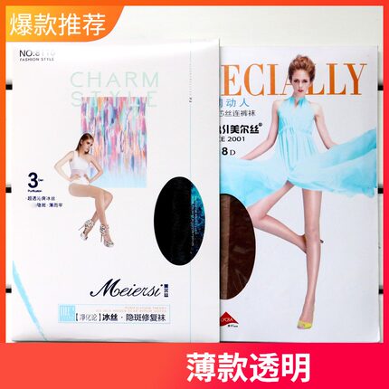 美尔丝连裤袜正品女丝袜防勾丝8D超薄包芯丝夏季加裆加大袜子8110