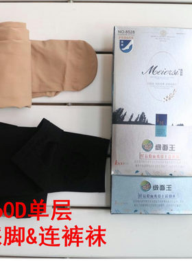 连裤袜缎面抗起球踩脚中厚