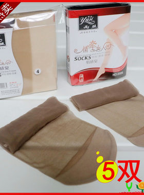 雨丝短袜短丝袜2006款式包邮