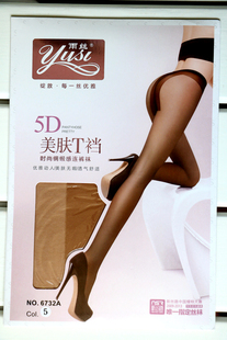 正品雨丝连裤袜6732A超薄款5D防勾丝女夏季T档无痕丝袜