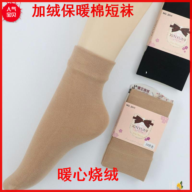 心宇正品冬季加绒加厚保暖防臭纯色棉袜无跟短袜黑肤中筒女2211