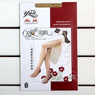 雨丝丝袜1566长筒袜绢感包芯丝超弹性防卷落高统袜高筒袜夏季正品