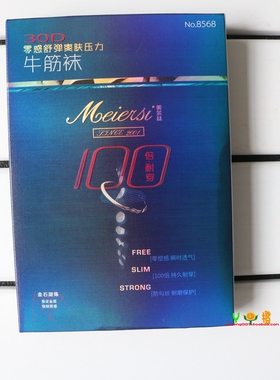 美尔丝8568春秋季30D牛筋袜防勾丝耐磨耐穿钢丝女丝袜连裤袜正品