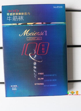 春秋季30d牛筋耐磨正品女丝袜