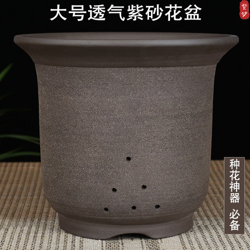 紫砂花盆通用型透气花盆