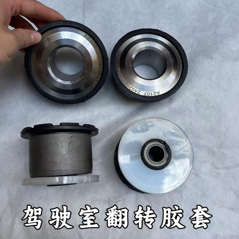 适配福田欧曼GTLEST驾驶室翻转胶