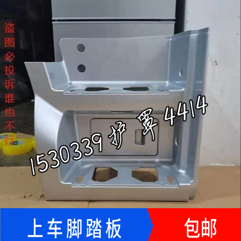 适配福田戴姆勒欧曼EST脚踏板护罩H5上车脚踏板壳 护罩步梯踏步