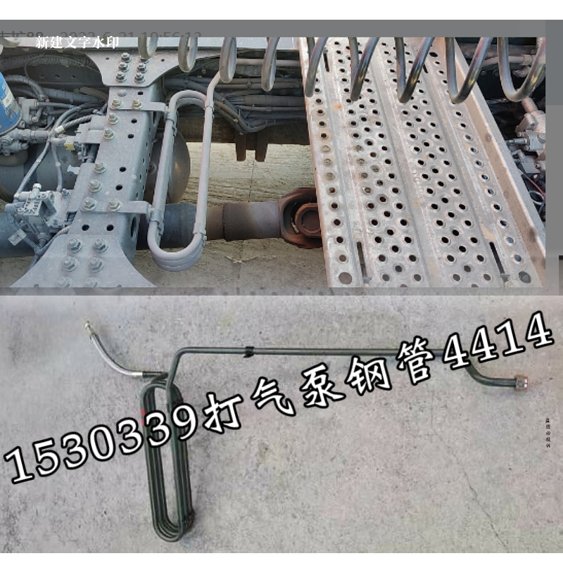 适配福田欧曼戴姆勒汽配GTL EST钢管打气泵螺旋管 福康空压机钢管