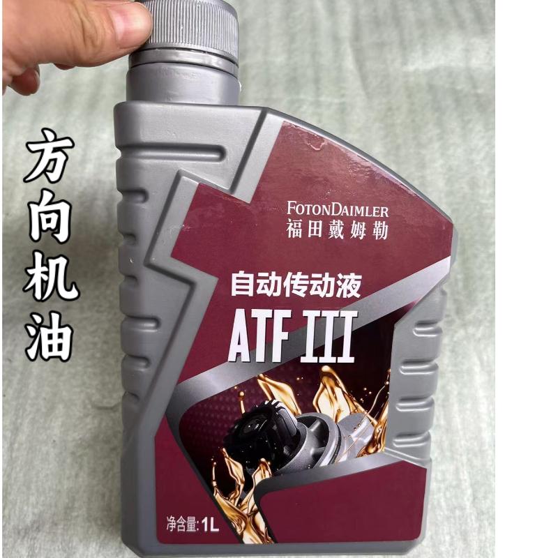 适配福田欧曼GTLEST转向机油方