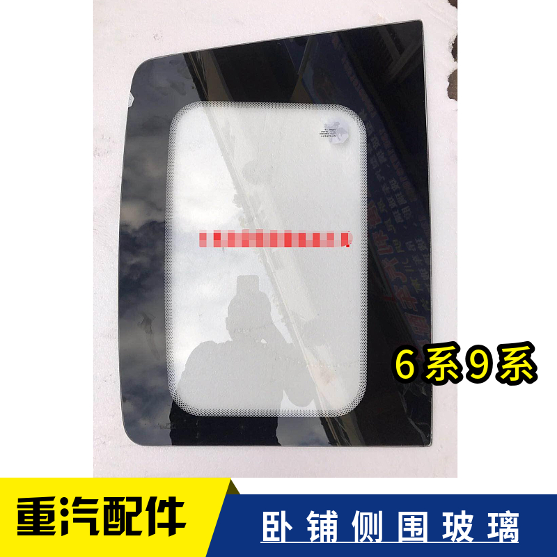适配福田戴姆勒欧曼ETX侧围玻璃 卧铺玻璃 5系6系9系车门侧围玻璃