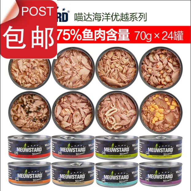 ß÷´ïº£ÑóÓÅԽϵÁгèÎïè¹ÞÍ·ÁãʳʪÁ¸°×Èâè¹Þ Æ´Ïä 156g*24¹Þ°ü