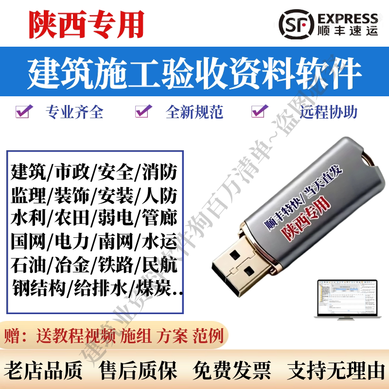 那云2026陕西建筑资料软件内业狗