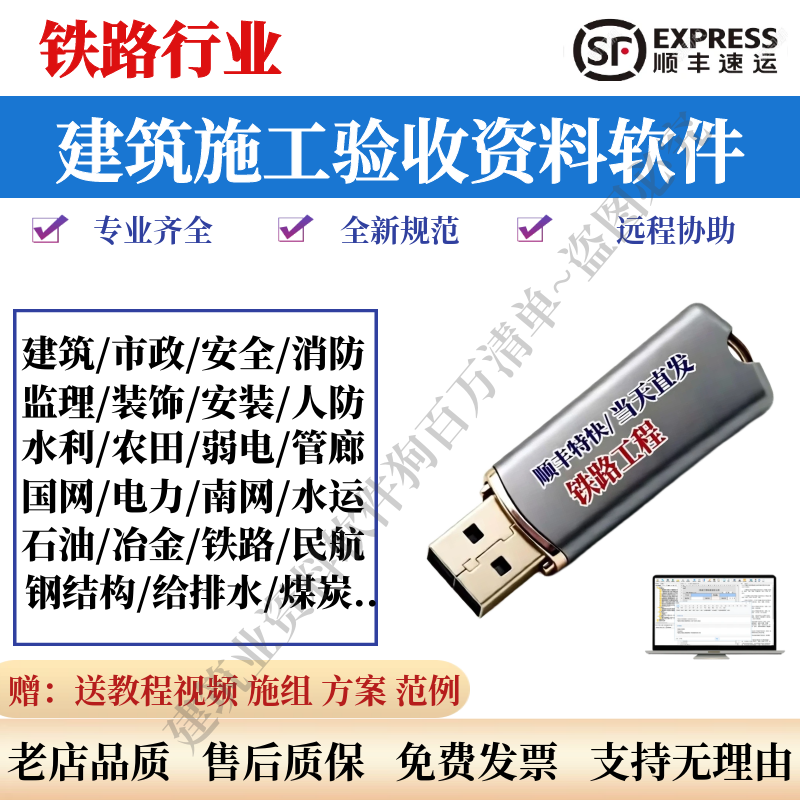2026铁路工程资料筑业管理软件狗